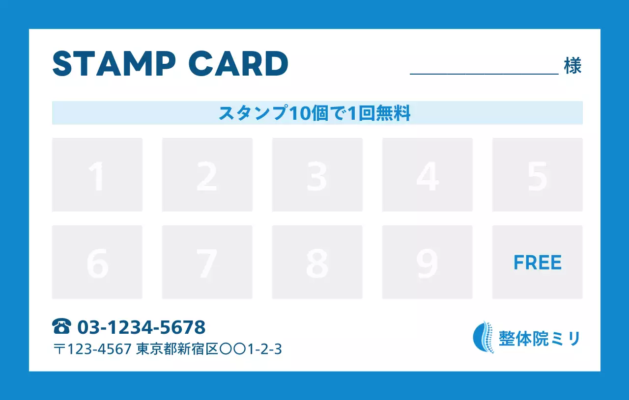 青 シンプル カード スタンプカードシンプル