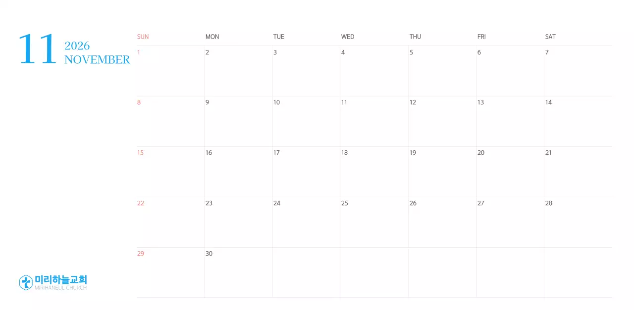 파란색 모던한 컨셉의 교회 달력