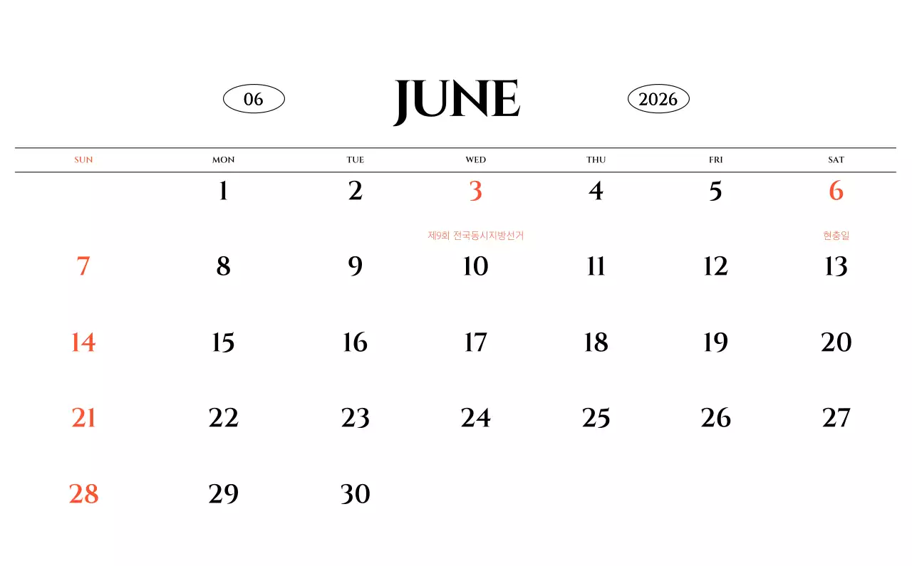 흑백 감성적인 여행 사진 컨셉의 심플한 스타일 달력