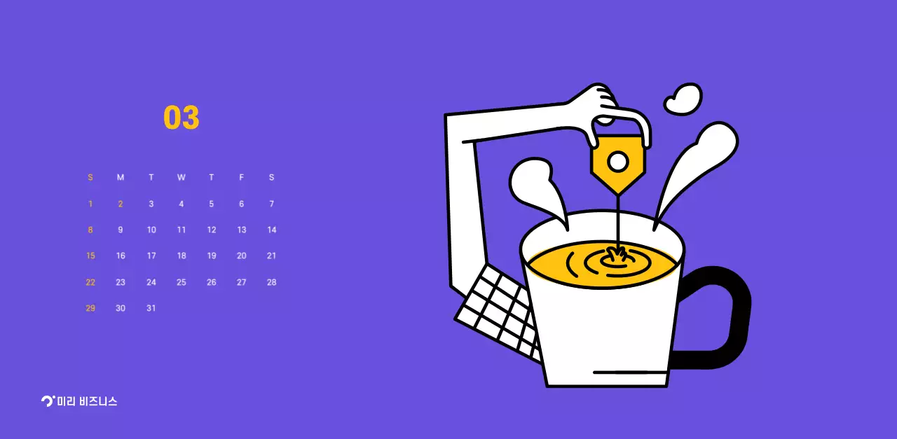 보라색 배경에 깔끔한 라인 일러스트