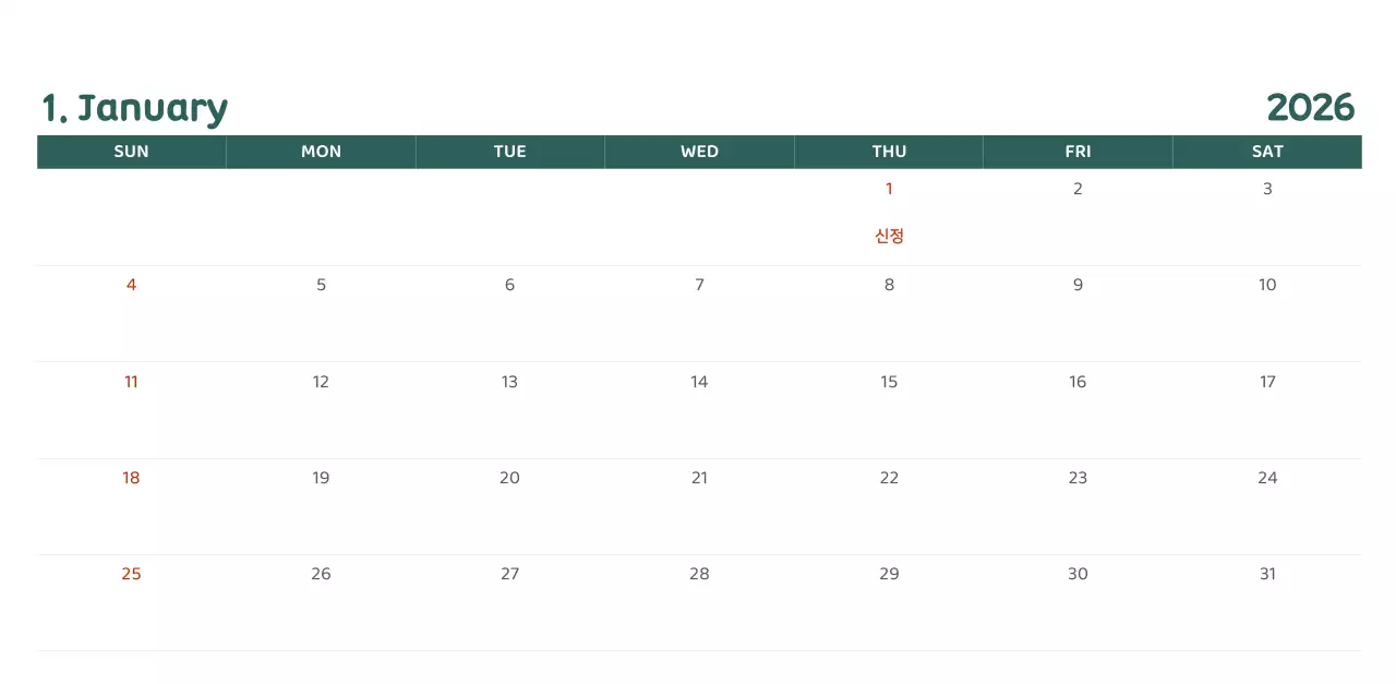 다양한 컬러의 감성적인 일러스트가 들어간 달력