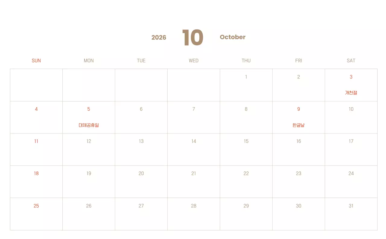 하늘색 배경에 포근한 일러스트와 성경 구절이 있는 말씀 달력