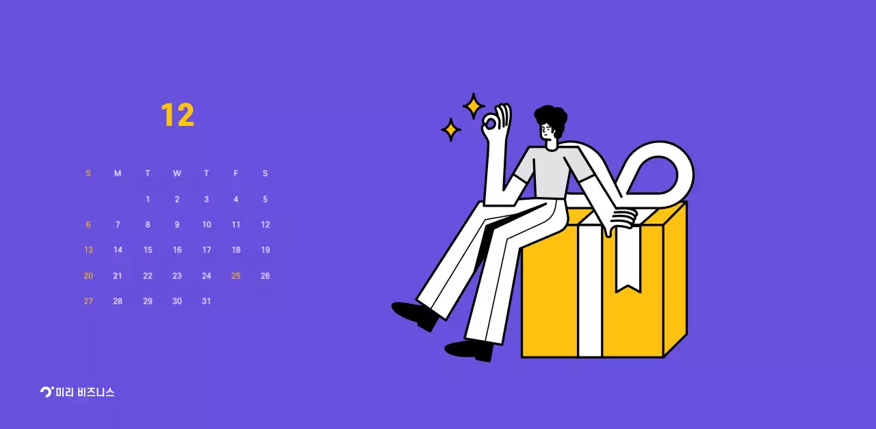 보라색 배경에 깔끔한 라인 일러스트