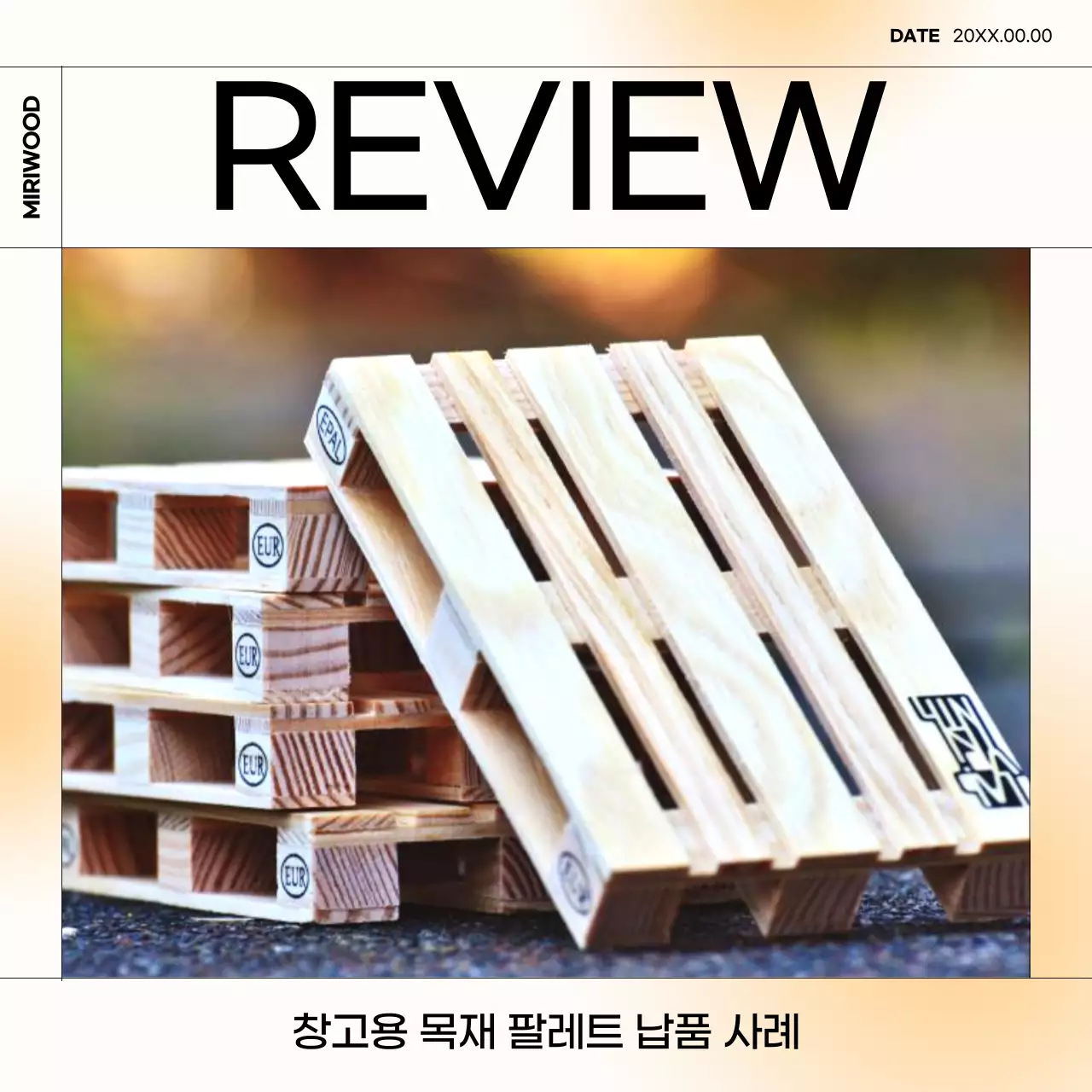 베이지 심플 창고 리뷰