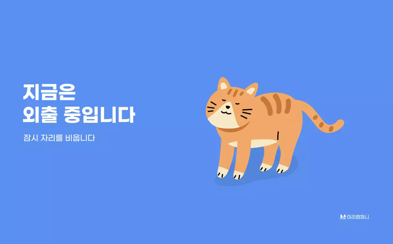 하늘색 배경에 활기찬 일러스트와 긍정적인 문구가 있는 동기부여 캘린더