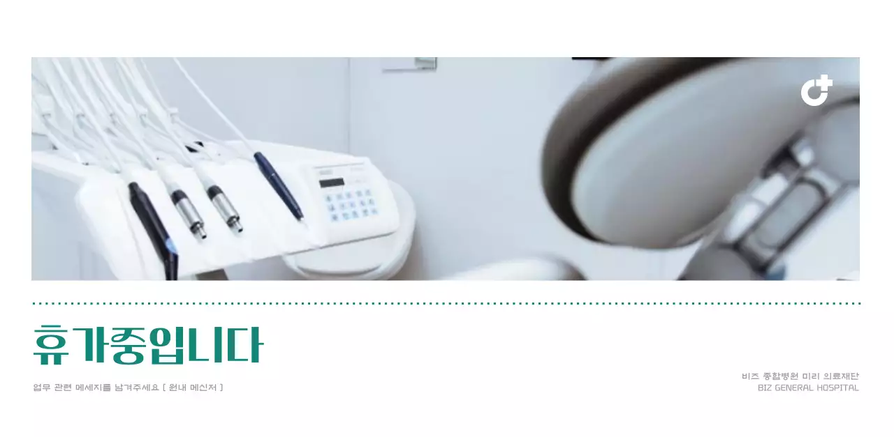 녹색 사진 프레임의 병원 달력