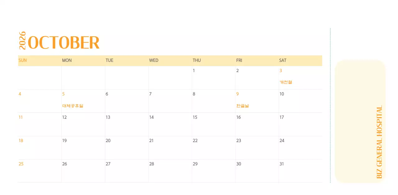 녹색 사진 프레임의 병원 달력