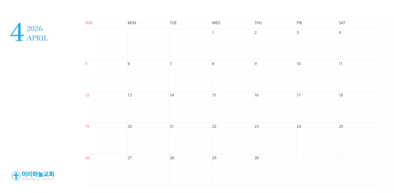 파란색 모던한 컨셉의 교회 달력