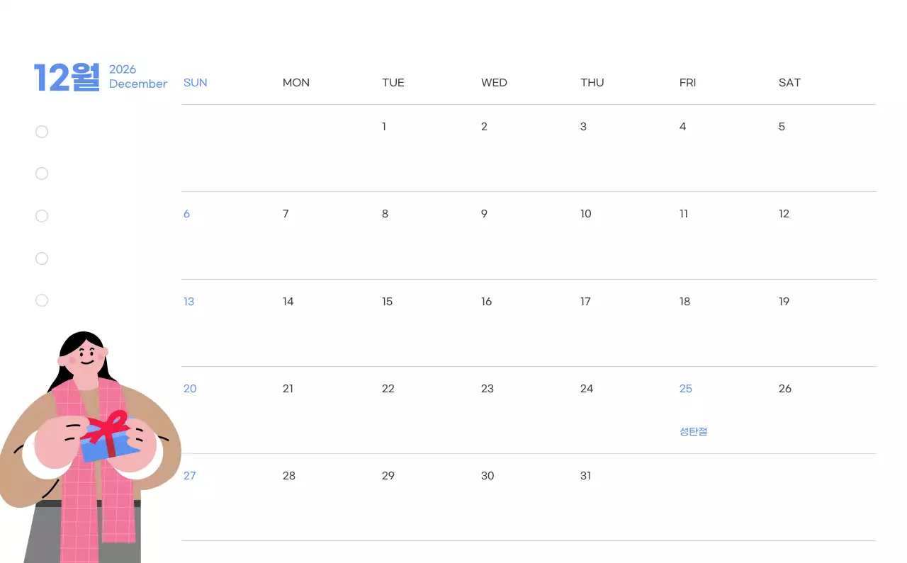 하늘색 배경에 활기찬 일러스트와 긍정적인 문구가 있는 동기부여 캘린더