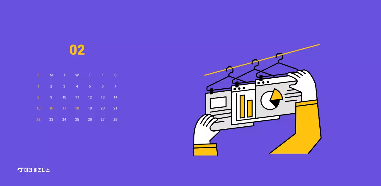 보라색 배경에 깔끔한 라인 일러스트