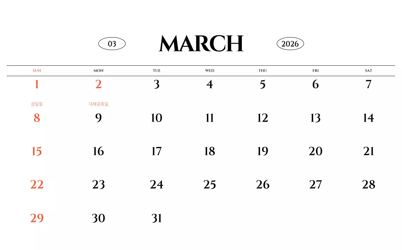 흑백 감성적인 여행 사진 컨셉의 심플한 스타일 달력