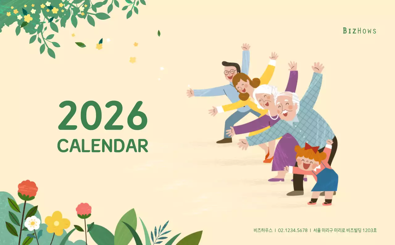 파스텔톤의 따뜻한 가족 컨셉