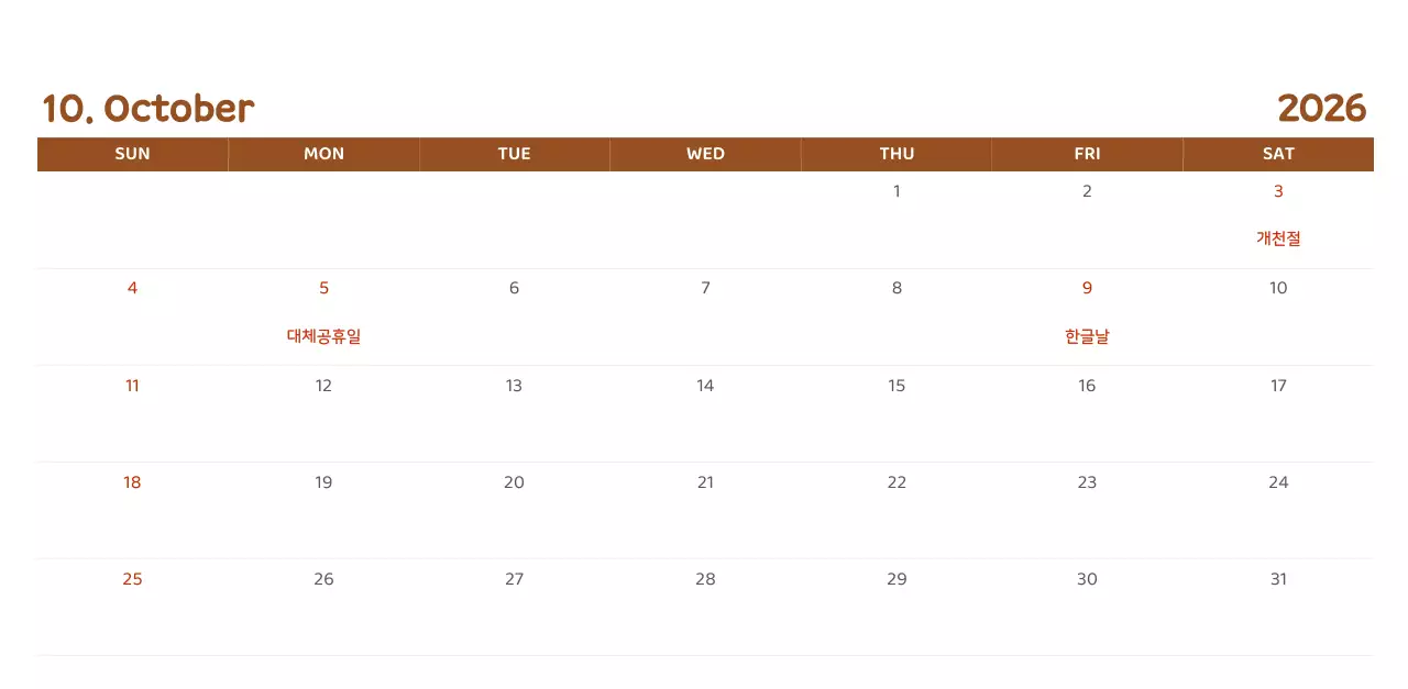 다양한 컬러의 감성적인 일러스트가 들어간 달력