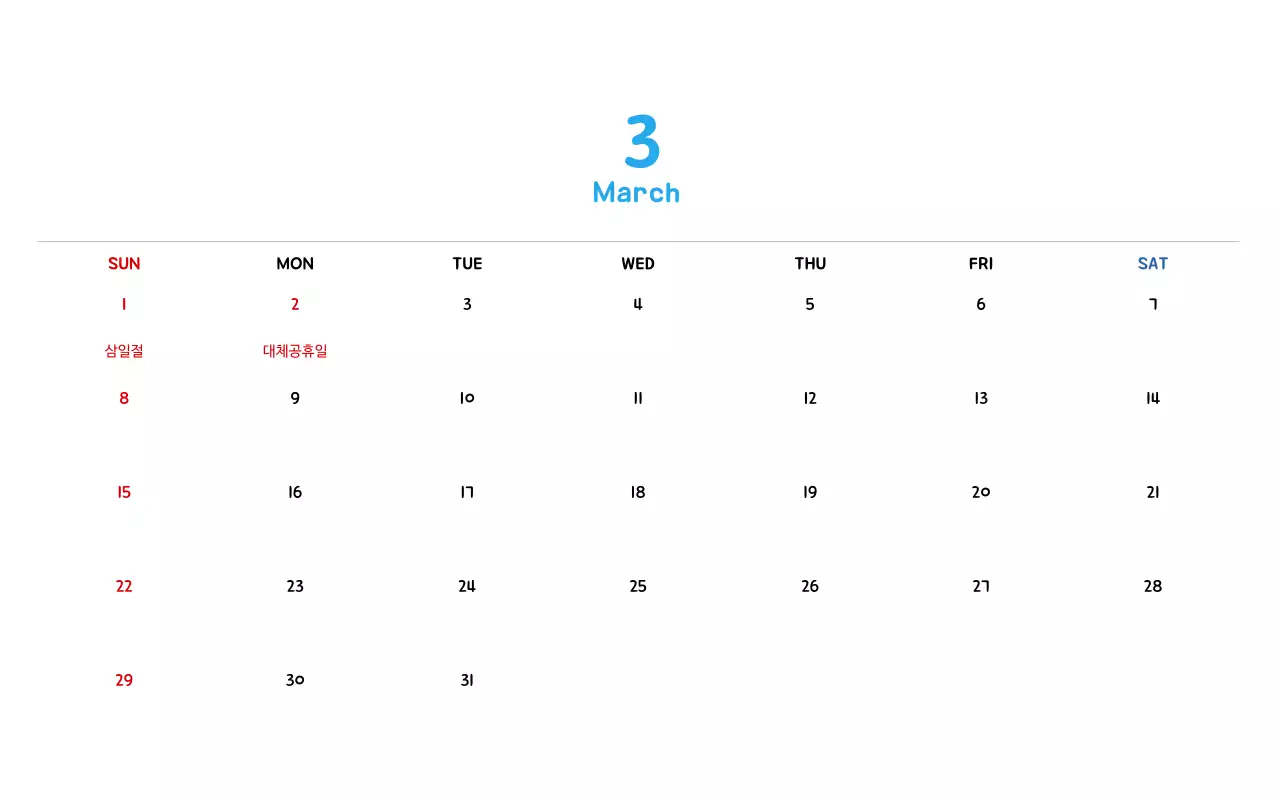 귀여운 일러스트의 신년 달력