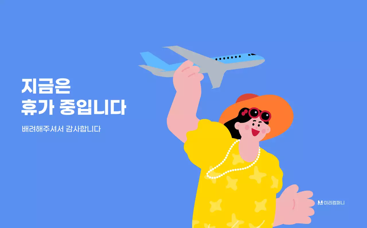 하늘색 배경에 활기찬 일러스트와 긍정적인 문구가 있는 동기부여 캘린더