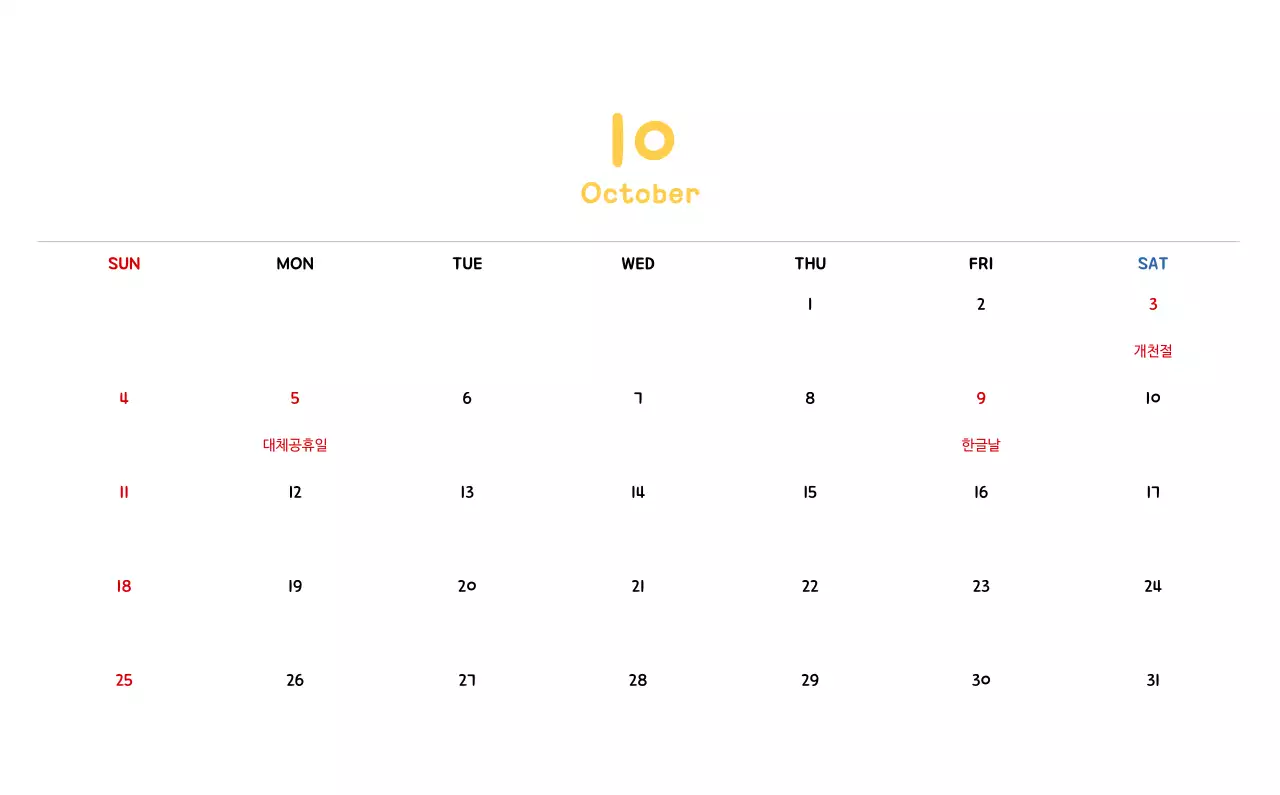 귀여운 일러스트의 신년 달력