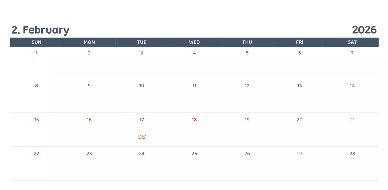 다양한 컬러의 감성적인 일러스트가 들어간 달력