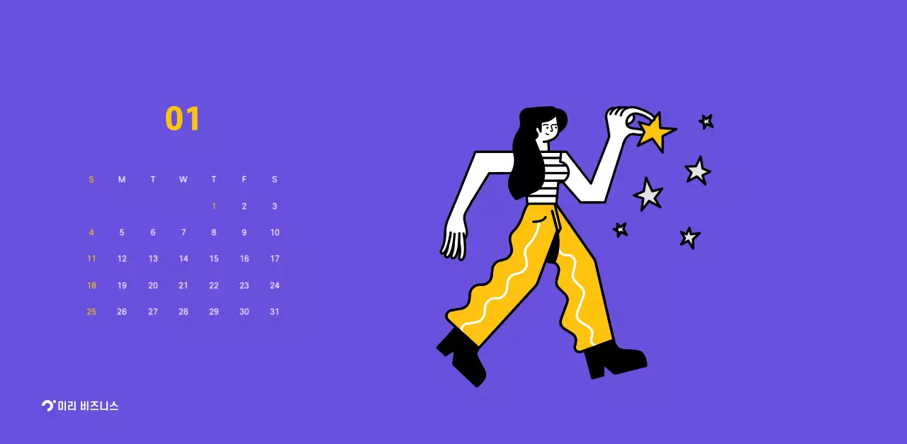 보라색 배경에 깔끔한 라인 일러스트