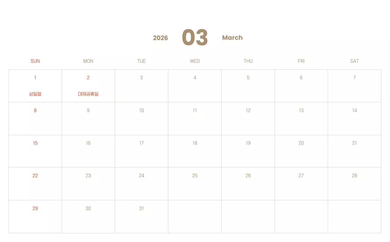 하늘색 배경에 포근한 일러스트와 성경 구절이 있는 말씀 달력