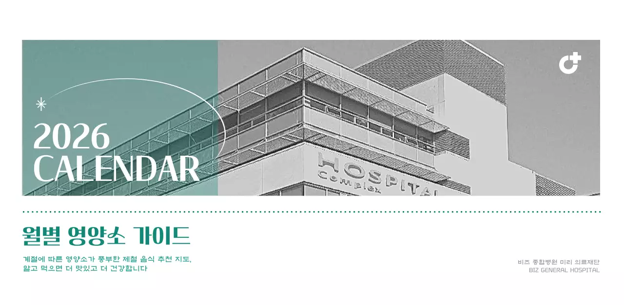 녹색 사진 프레임의 병원 달력