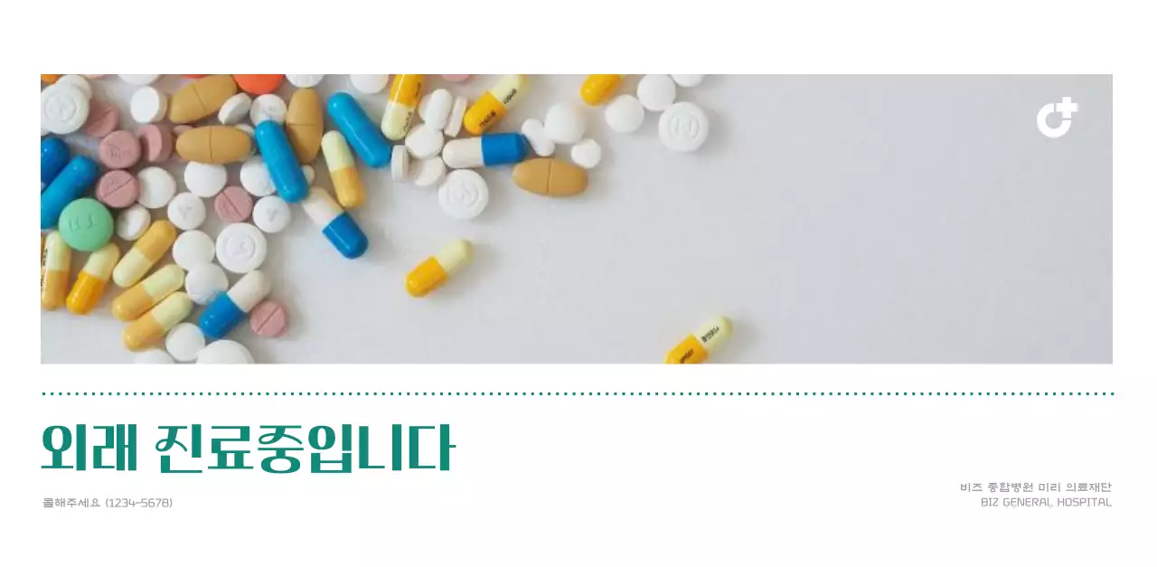 녹색 사진 프레임의 병원 달력