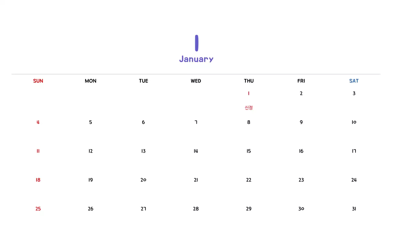 귀여운 일러스트의 신년 달력