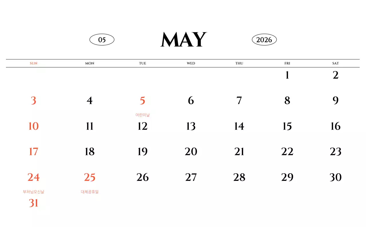 흑백 감성적인 여행 사진 컨셉의 심플한 스타일 달력