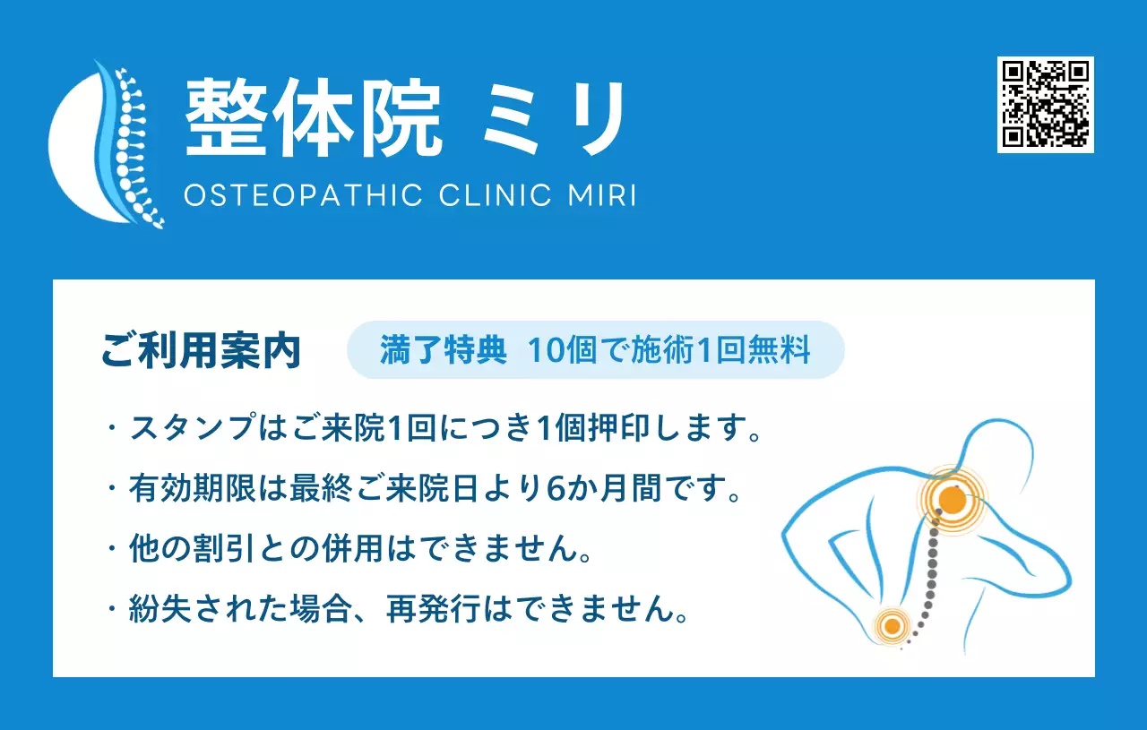 青 シンプル カード スタンプカードシンプル