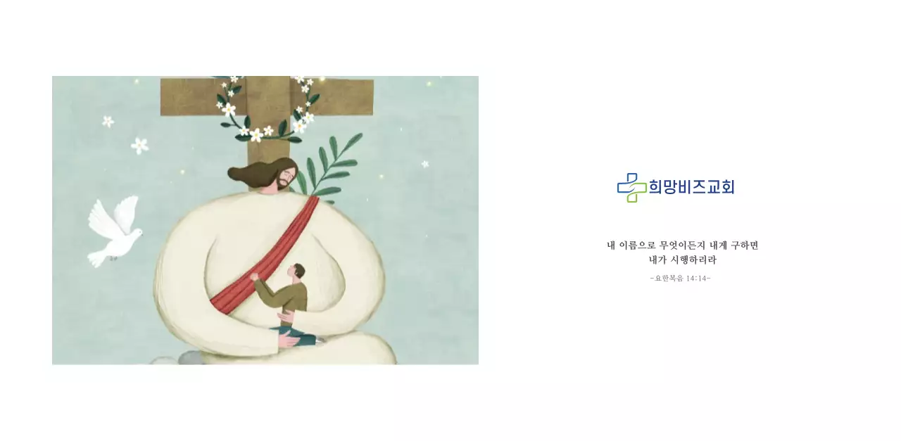 따뜻한 일러스트가 있는 교회달력