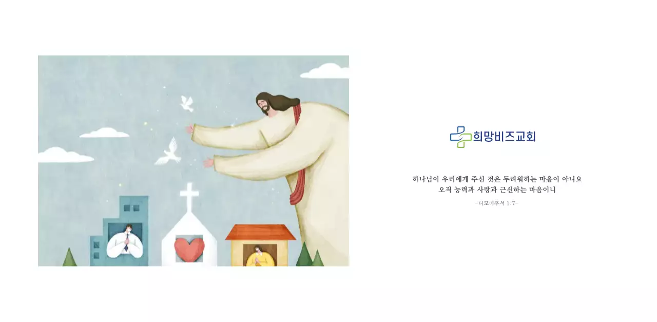 따뜻한 일러스트가 있는 교회달력