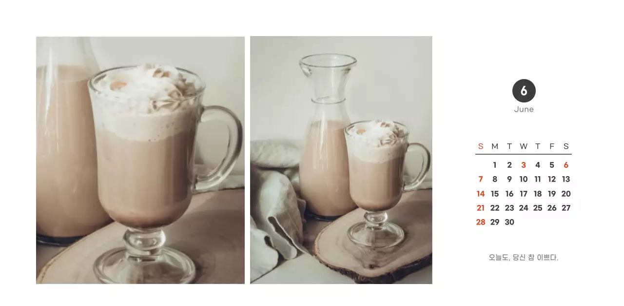 심플하고 모던한 스타일의 카페 달력