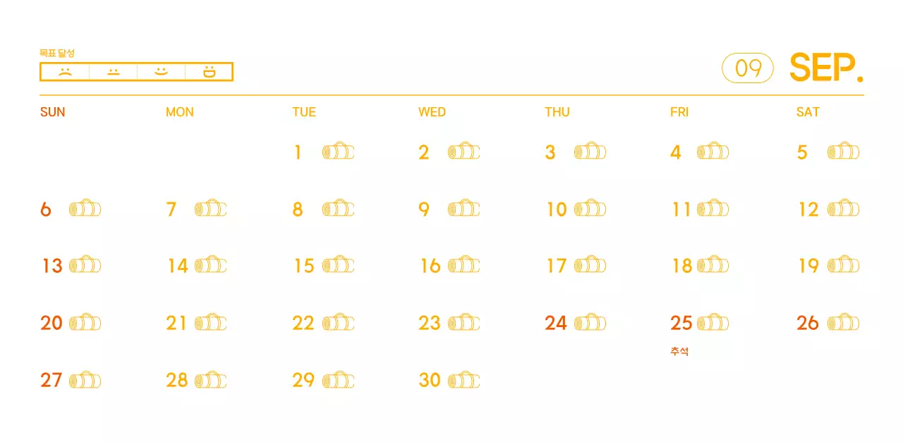 요가 학원에서 홍보할 때 줄 수 있는 주황색 달력