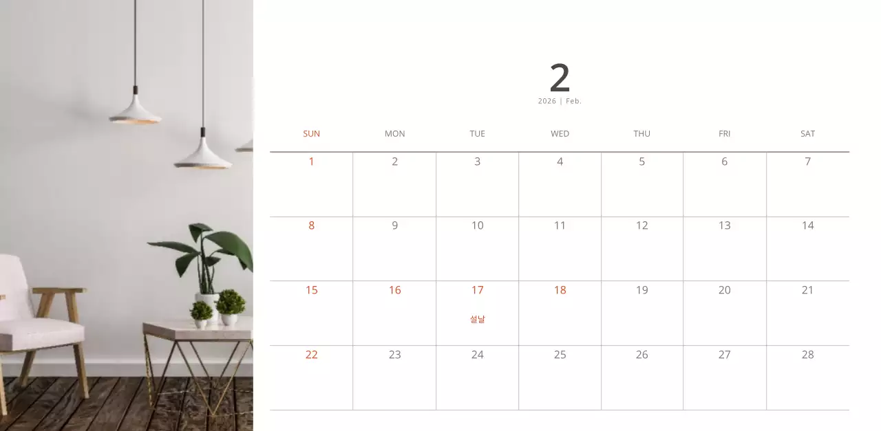 화이트 깔끔한 스타일의 인테리어 디자인 달력