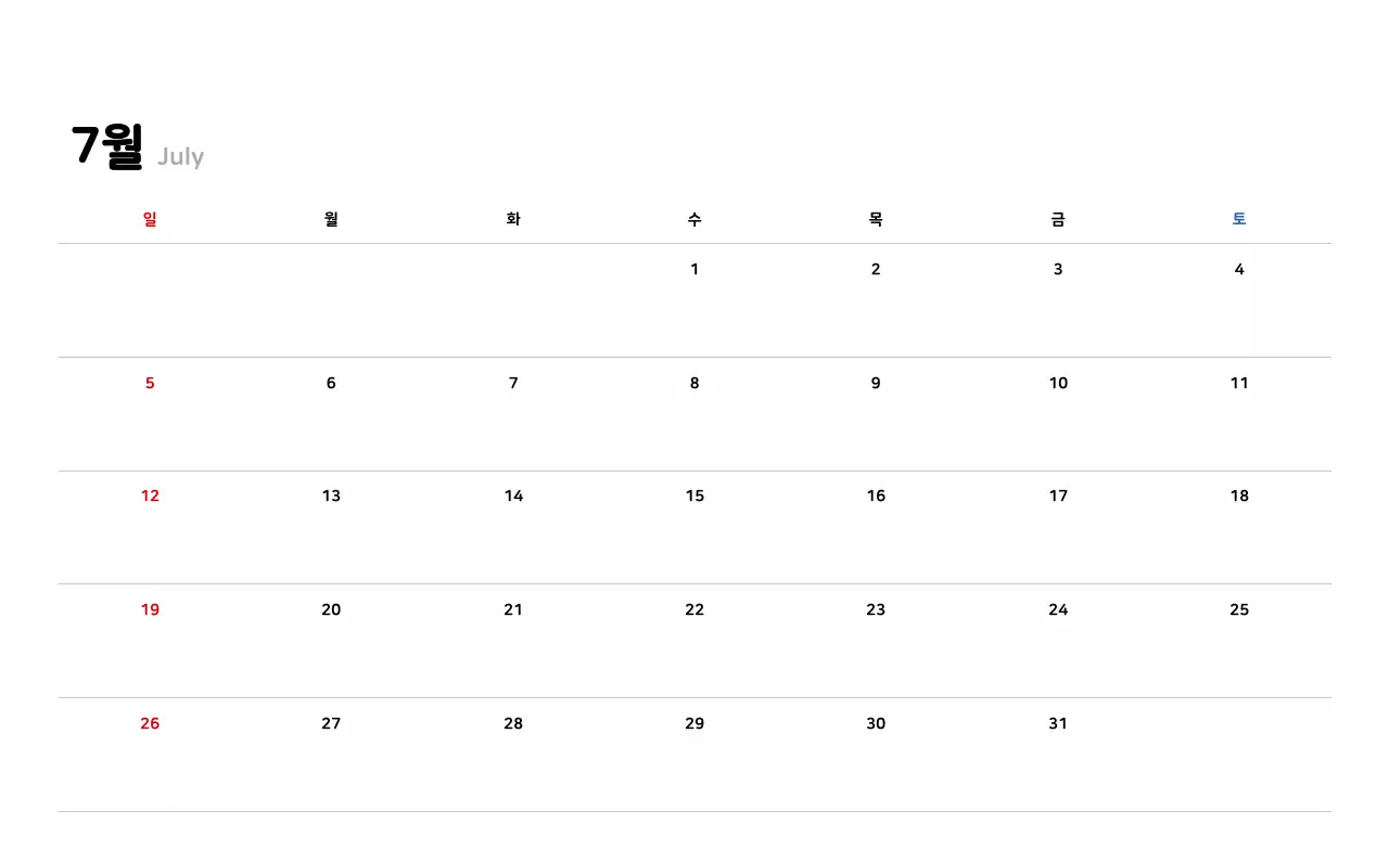 깔끔한 라인 일러스트의 신년달력