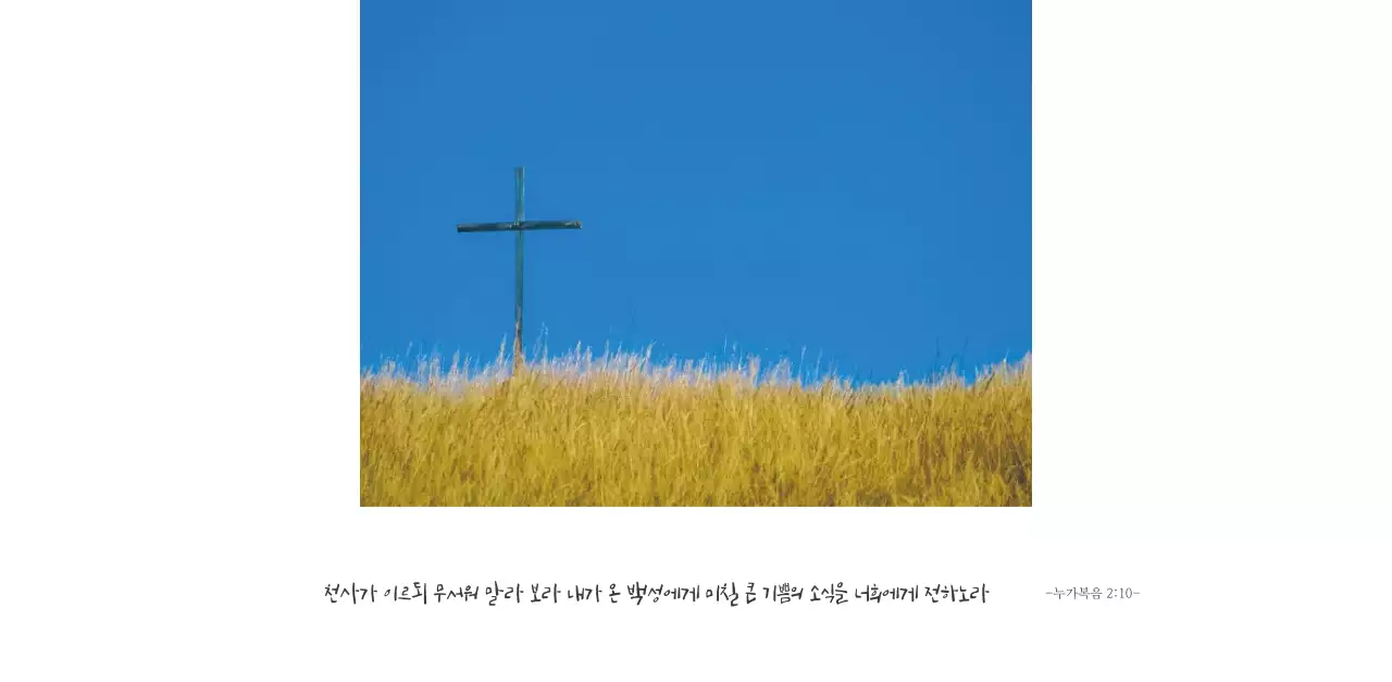 희망찬 교회 이미지가 있는 달력