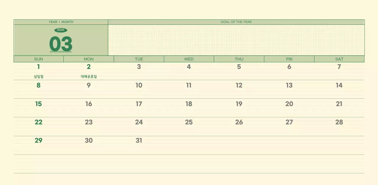 초록색과 연노랑색의 수능 디데이 메모장 컨셉 벽걸이 달력