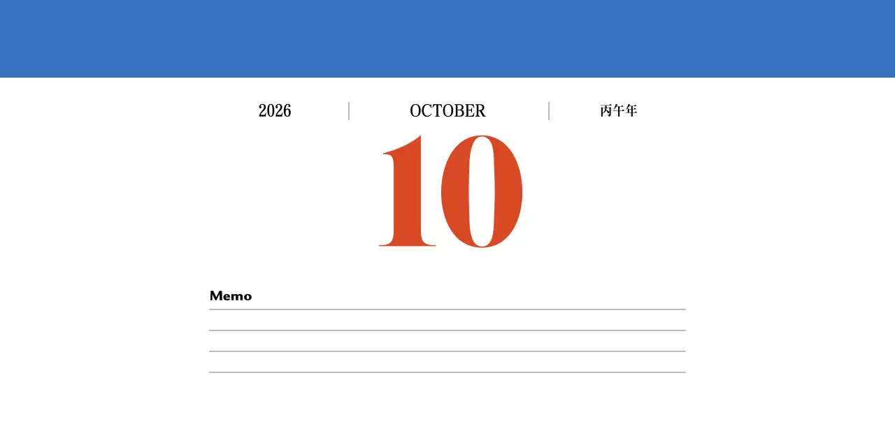 빨간색과 파란색의 레트로 컨셉 추억의 달력