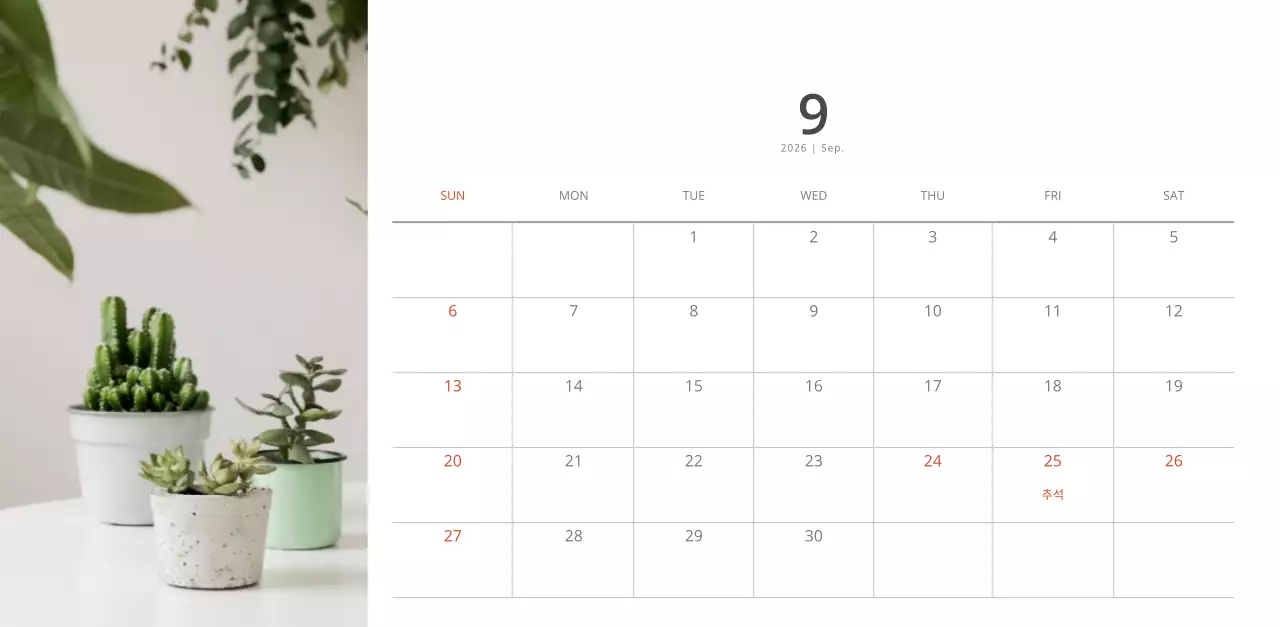 화이트 깔끔한 스타일의 인테리어 디자인 달력