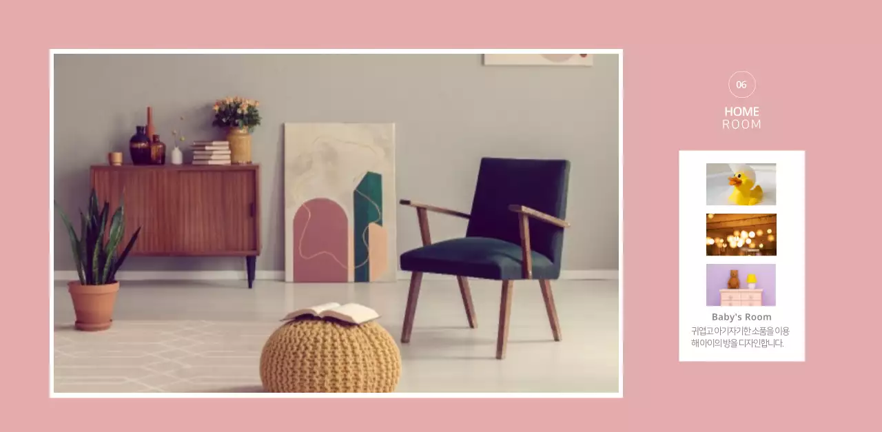 화이트 깔끔한 스타일의 인테리어 디자인 달력