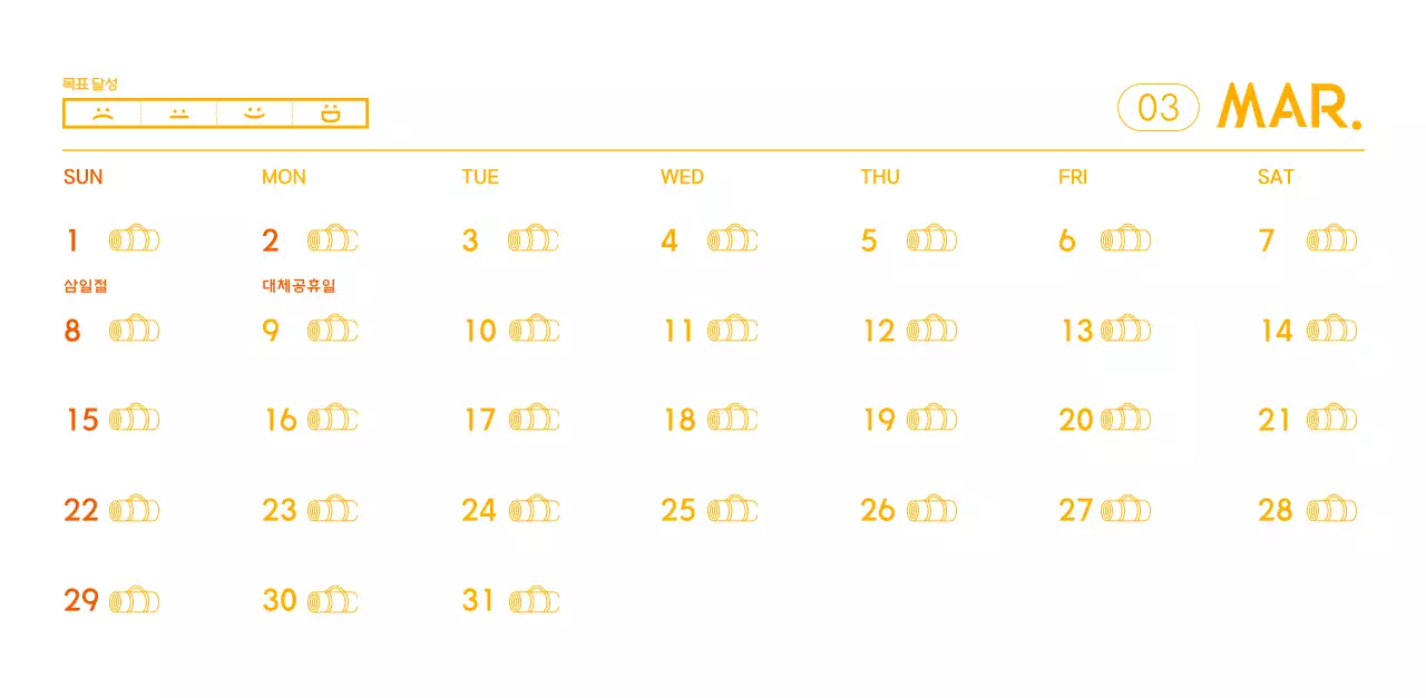 요가 학원에서 홍보할 때 줄 수 있는 주황색 달력