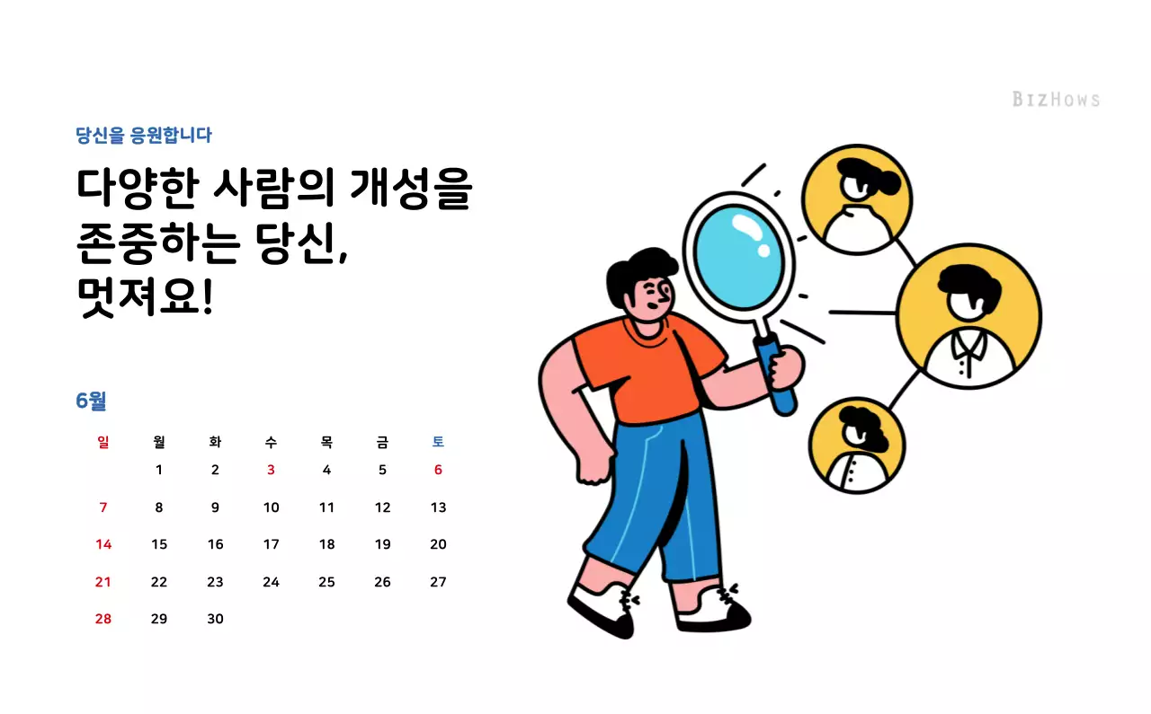깔끔한 라인 일러스트의 신년달력