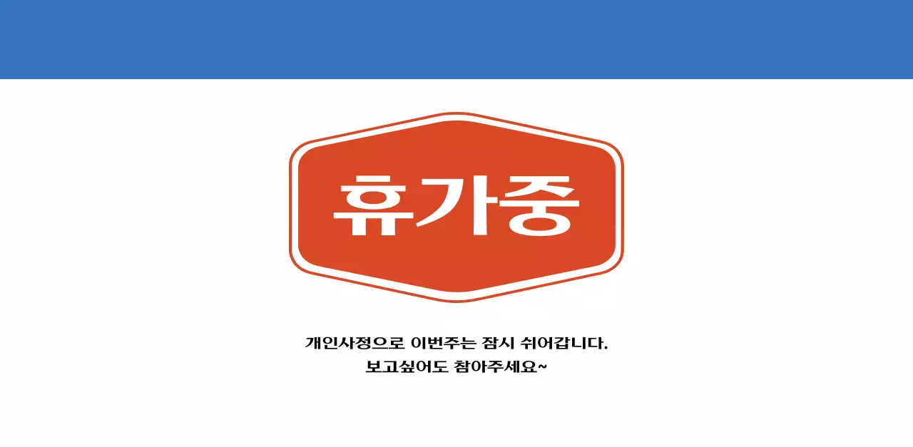 빨간색과 파란색의 레트로 컨셉 추억의 달력