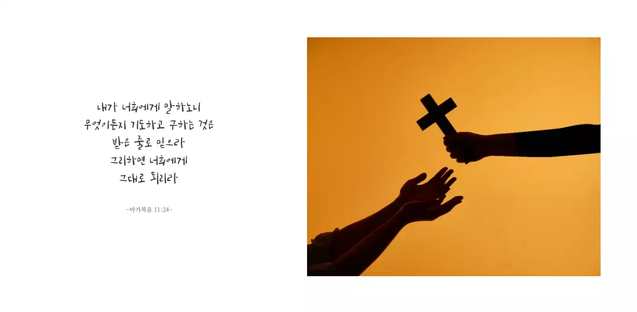 희망찬 교회 이미지가 있는 달력