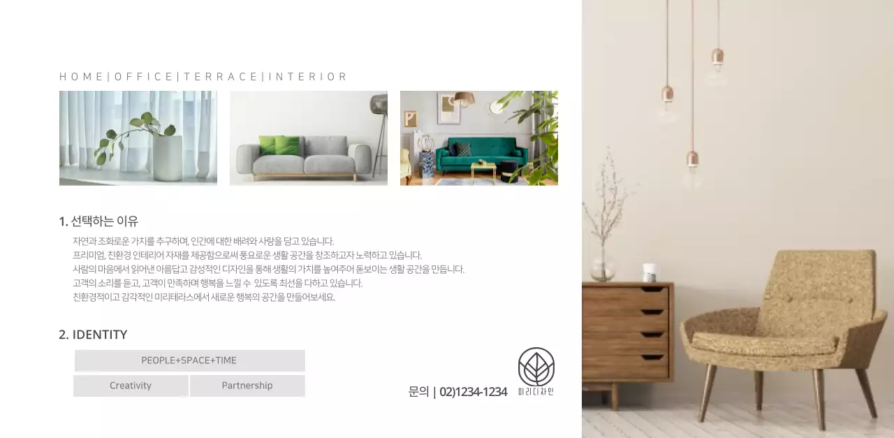 화이트 깔끔한 스타일의 인테리어 디자인 달력