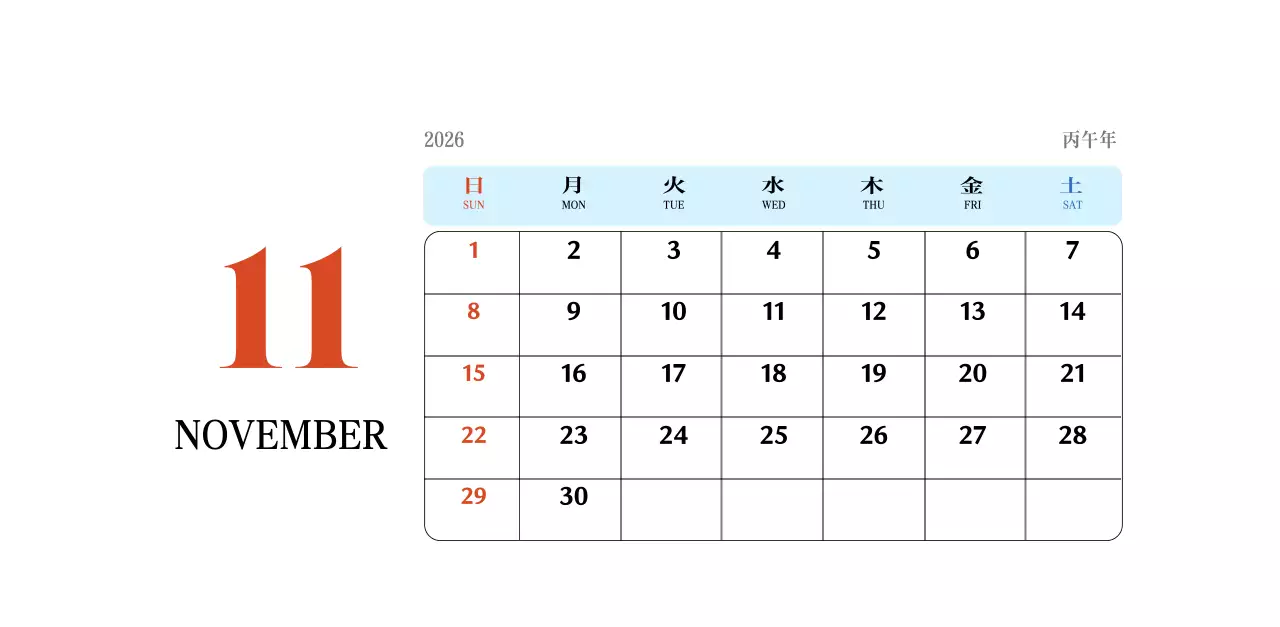 빨간색과 파란색의 레트로 컨셉 추억의 달력