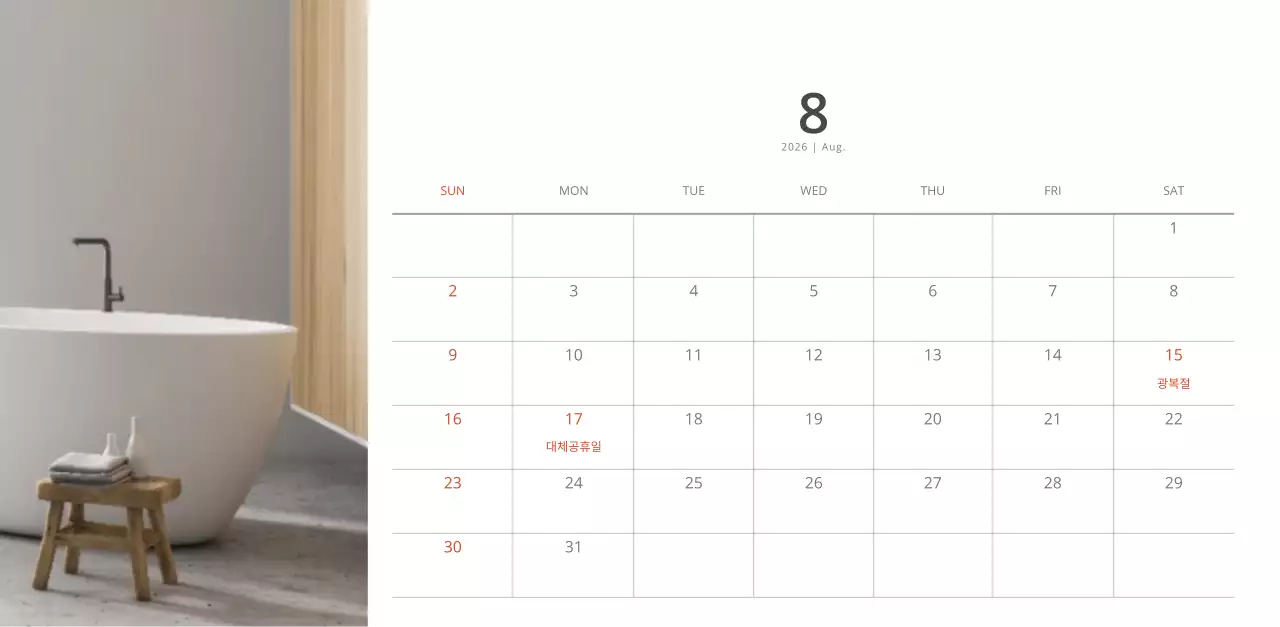 화이트 깔끔한 스타일의 인테리어 디자인 달력