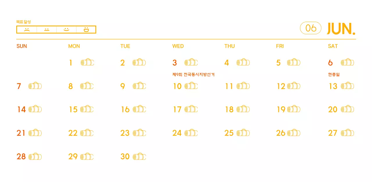 요가 학원에서 홍보할 때 줄 수 있는 주황색 달력