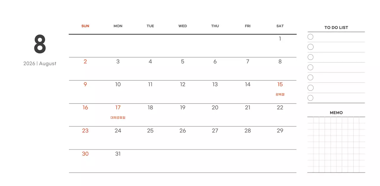 심플하고 모던한 스타일의 카페 달력