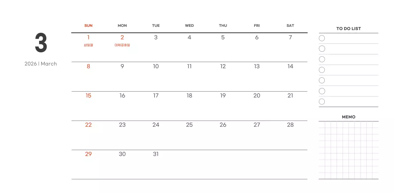 심플하고 모던한 스타일의 카페 달력