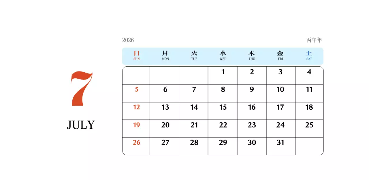 빨간색과 파란색의 레트로 컨셉 추억의 달력